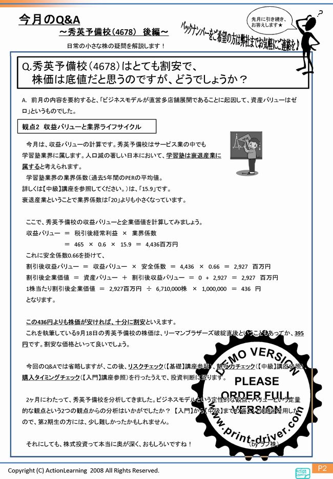 ニュースレター
